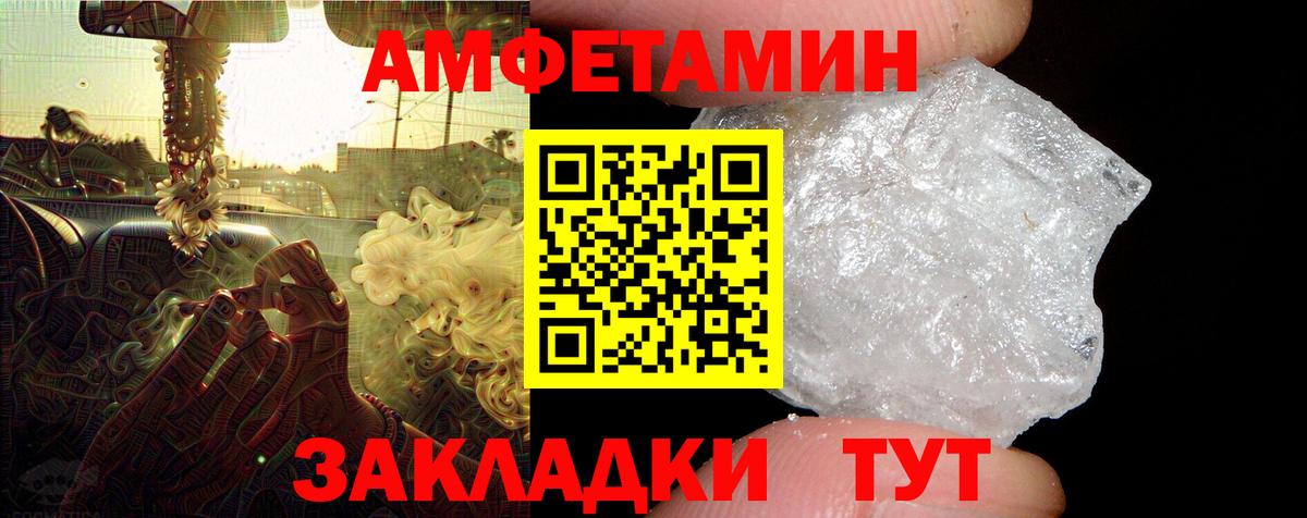 АМФЕТАМИН 97% Кандалакша