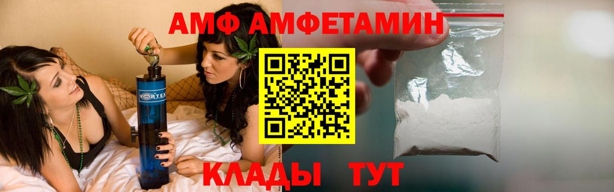 Амфетамин 97% Кандалакша