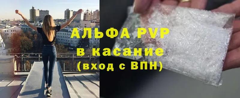 Альфа ПВП кристаллы Кандалакша