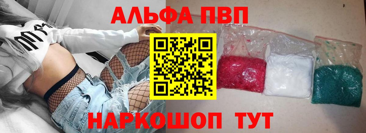 Кандалакша  Alpha PVP VHQ  APVP  Вход с VPN  Alpha-PVP VHQ 