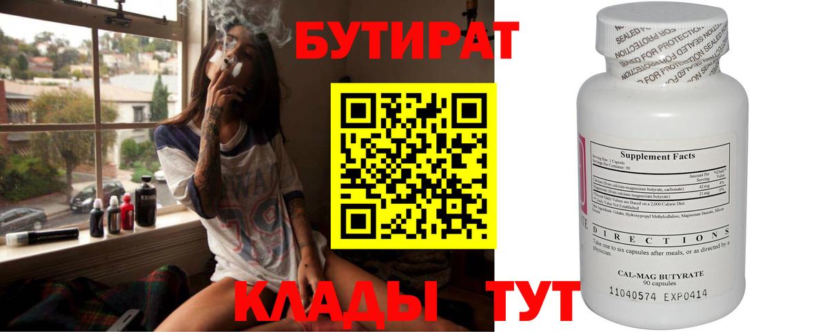 Бутират оксибутират Кандалакша
