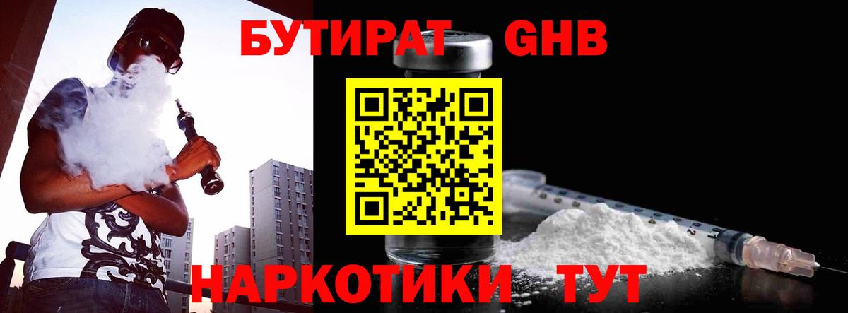 Бутират оксана  Кандалакша 