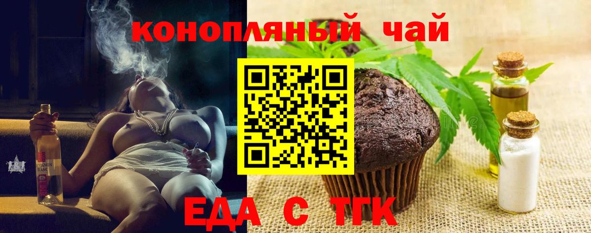 Canna-Cookies конопля  Кандалакша 