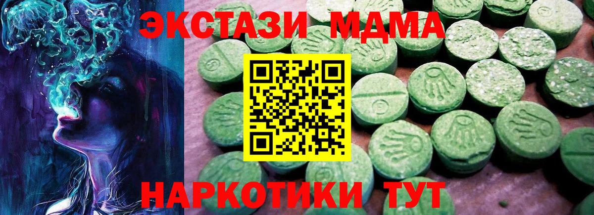 Кандалакша  Ecstasy 280 MDMA  Вход с VPN  ЭКСТАЗИ  Ecstasy louis Vuitton 