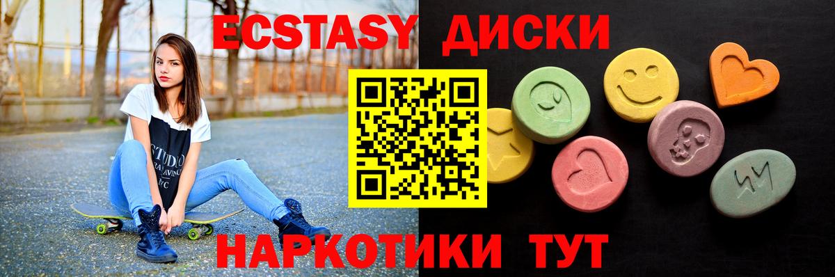 Ecstasy  блэк спрут зеркало  Ecstasy 300 mg  ЭКСТАЗИ 99%  Кандалакша 