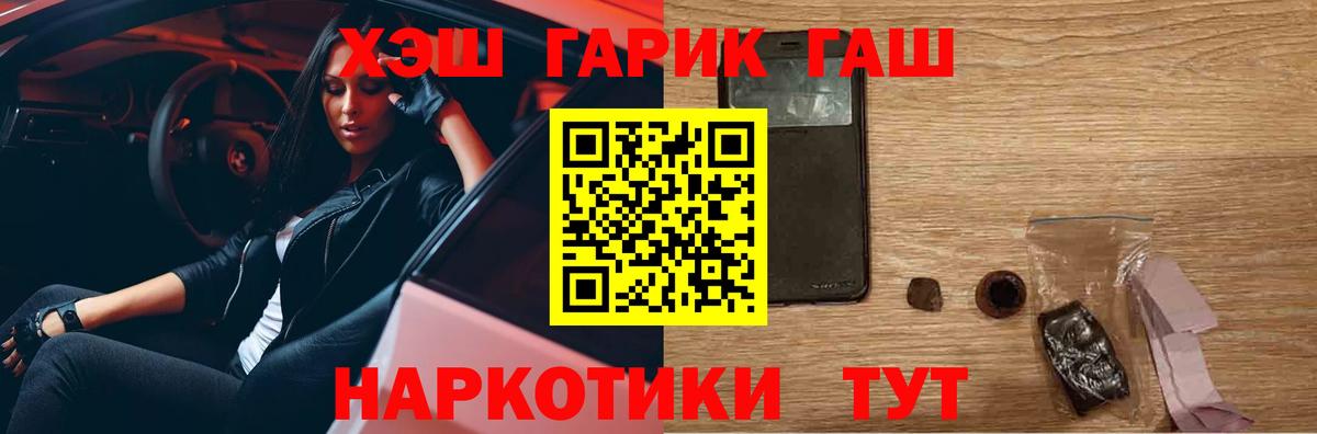 ГАШ гарик Кандалакша