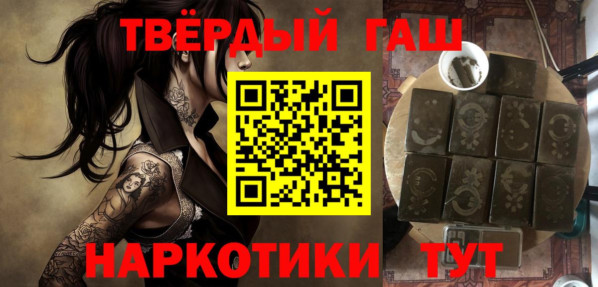 ГАШ убойный  ГАШИШ убойный  Кандалакша  Вход с VPN 