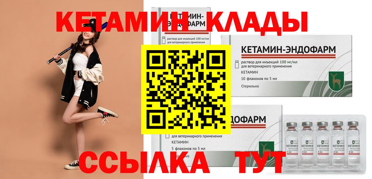 КЕТАМИН VHQ Кандалакша