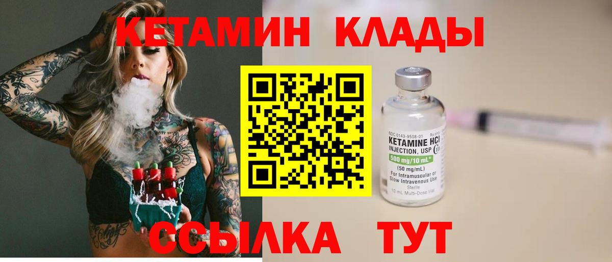 Кетамин VHQ  Вход с VPN  КЕТАМИН ketamine  Кандалакша 