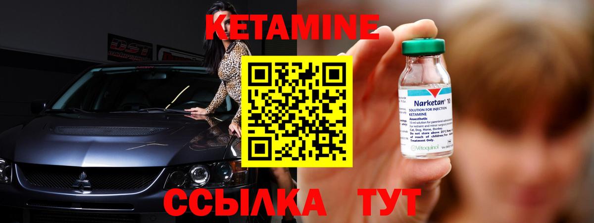 Кетамин VHQ Кандалакша