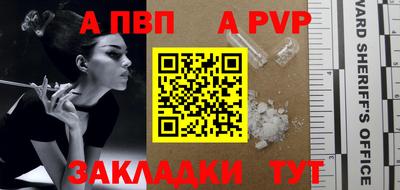 стаф Балаково