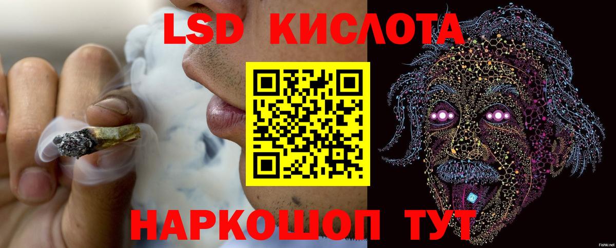 Лсд 25 экстази ecstasy  Кандалакша  LSD-25 экстази кислота 