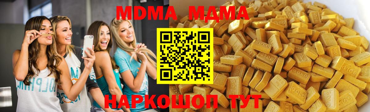 МДМА VHQ  MDMA  Кандалакша  Вход с VPN 