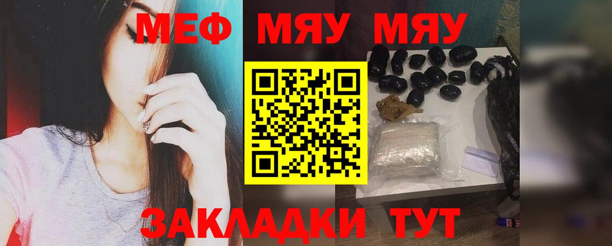 МЕФ mephedrone  наркота  Вход с VPN  МЯУ-МЯУ  Кандалакша  МЯУ-МЯУ кристаллы 