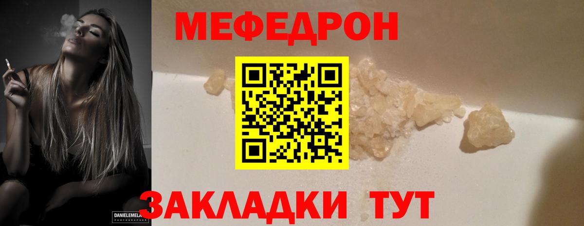 Мефедрон  Кандалакша  МЕФ VHQ 