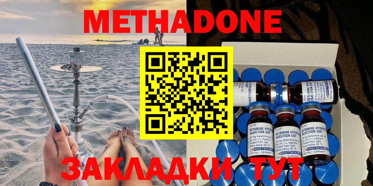 МЕТАДОН белоснежный  Вход с VPN  Метадон мёд  Кандалакша 