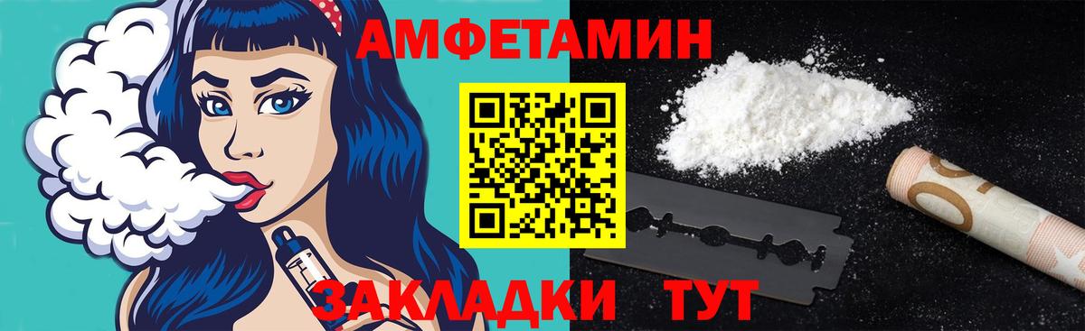 Кандалакша  МЕТАМФЕТАМИН Декстрометамфетамин 99.9%  Вход с VPN 
