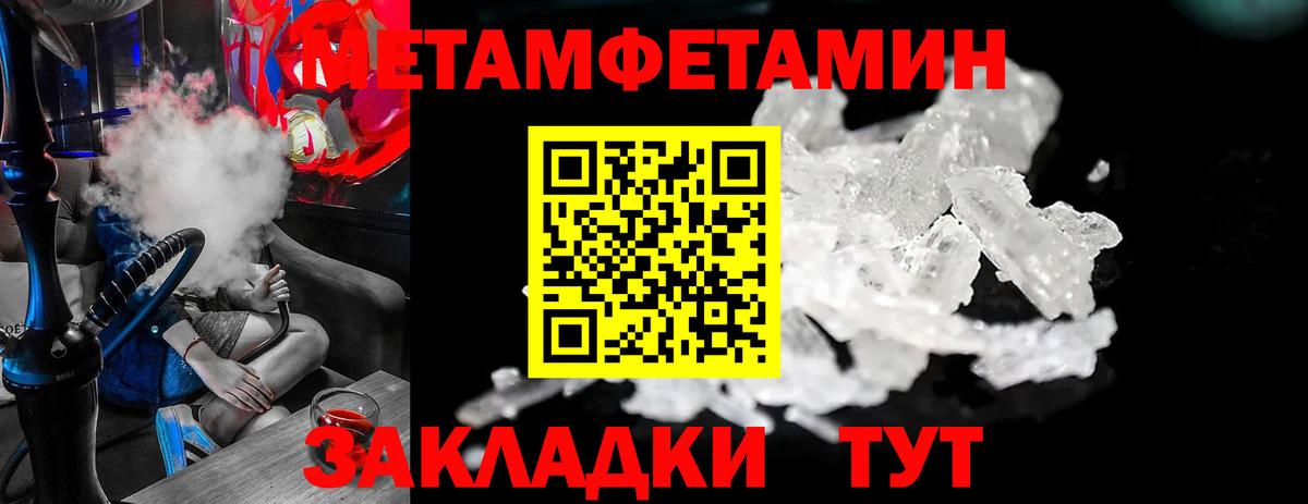Первитин винт Кандалакша