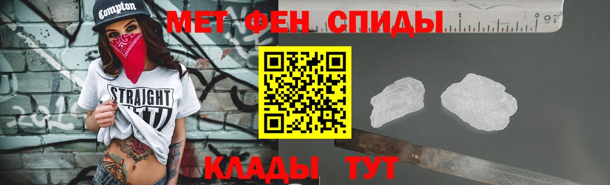 МЕТАМФЕТАМИН Methamphetamine  МЕТАМФЕТАМИН Methamphetamine  Кандалакша 