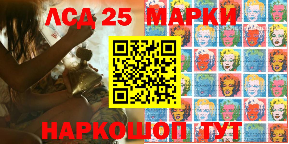 Марки 25I-NBOMe 1,8мг  Марки 25I-NBOMe 1,8мг  Кандалакша 