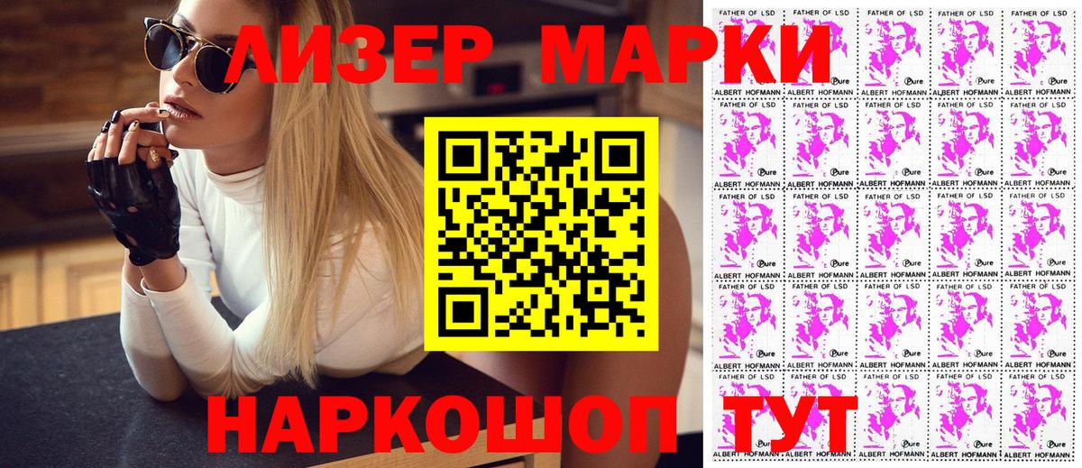 Наркотические марки 1,5мг  Вход с VPN  Кандалакша 