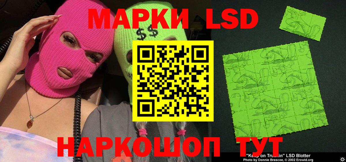Наркотические марки 1500мкг Кандалакша